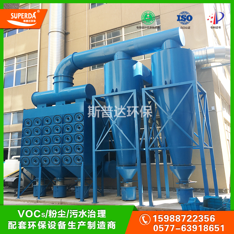 制藥廠中藥炮炙凈制車(chē)間除塵除煙廢氣處理設(shè)備