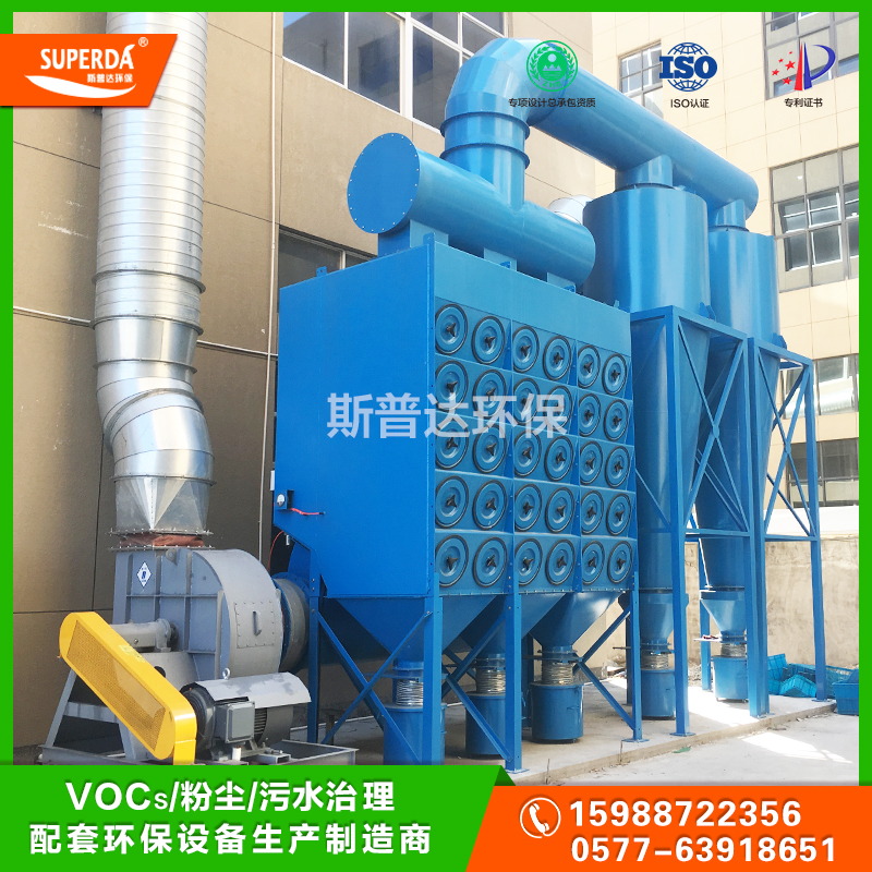 制藥廠中藥炮炙凈制車(chē)間除塵除煙廢氣處理設(shè)備